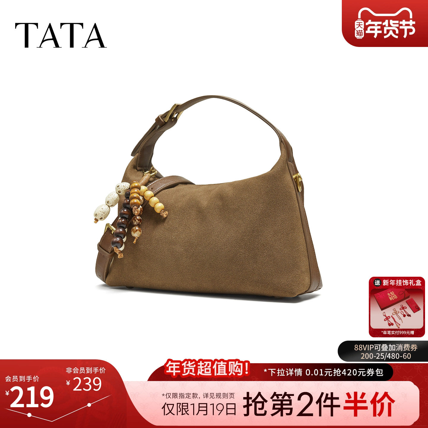 TATA他她女包2025冬商场同款女简约质感斜挎小方包新款LB332CX5,淘宝优惠券,粉丝福利购,淘宝优惠卷