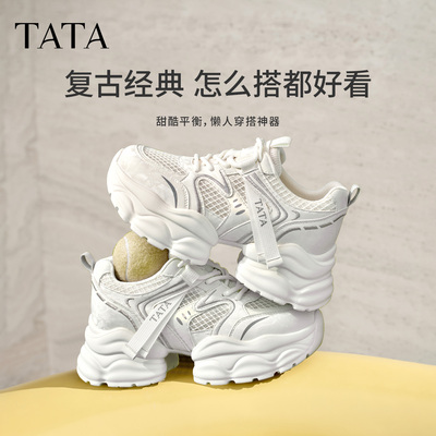 TATA他她女鞋夏季新款透气运动鞋时尚休闲百搭网面老爹鞋CY219BM6