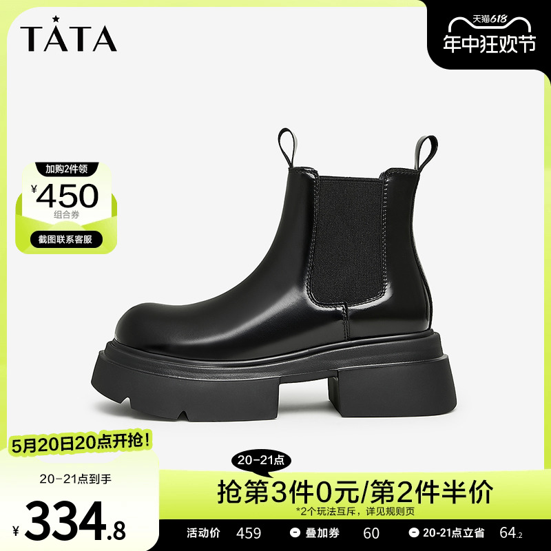 Tata他她经典厚底切尔西靴女加绒英伦炸街短靴子2023冬新DWAD1DD3