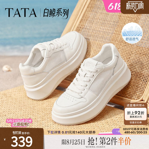 TATA他她女鞋2026夏季小白鞋时尚休闲鞋百搭厚底增高板鞋GCD14BM6 - 图0