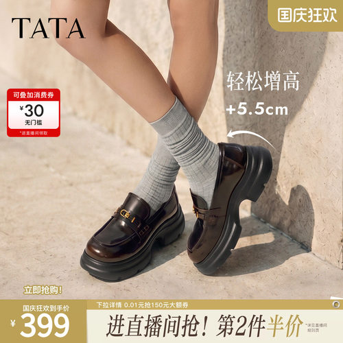 TATA他她魔法侦探3.0小皮鞋休闲真皮圆头厚底乐福鞋2026秋7OLA8CA - 图0