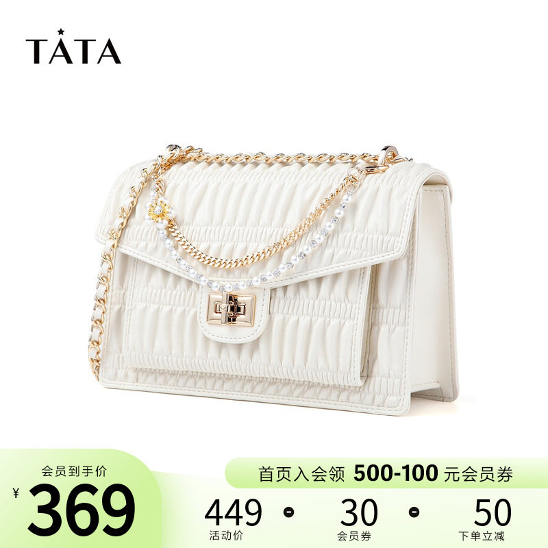 tata轻奢褶皱名媛风女斜挎单肩包包 他她Tata女士包袋