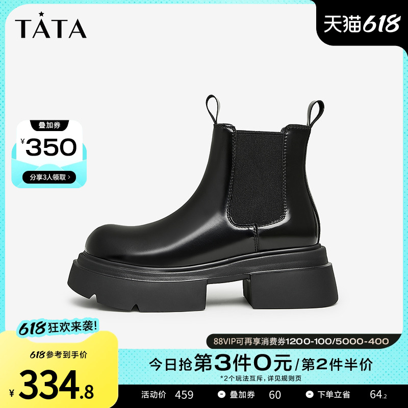 Tata他她经典厚底切尔西靴女加绒英伦炸街短靴子2023冬新DWAD1DD3