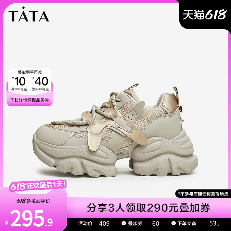 Tata他她炸街厚底老爹鞋女户外轻便休闲运动鞋2024新DWEP1AM4