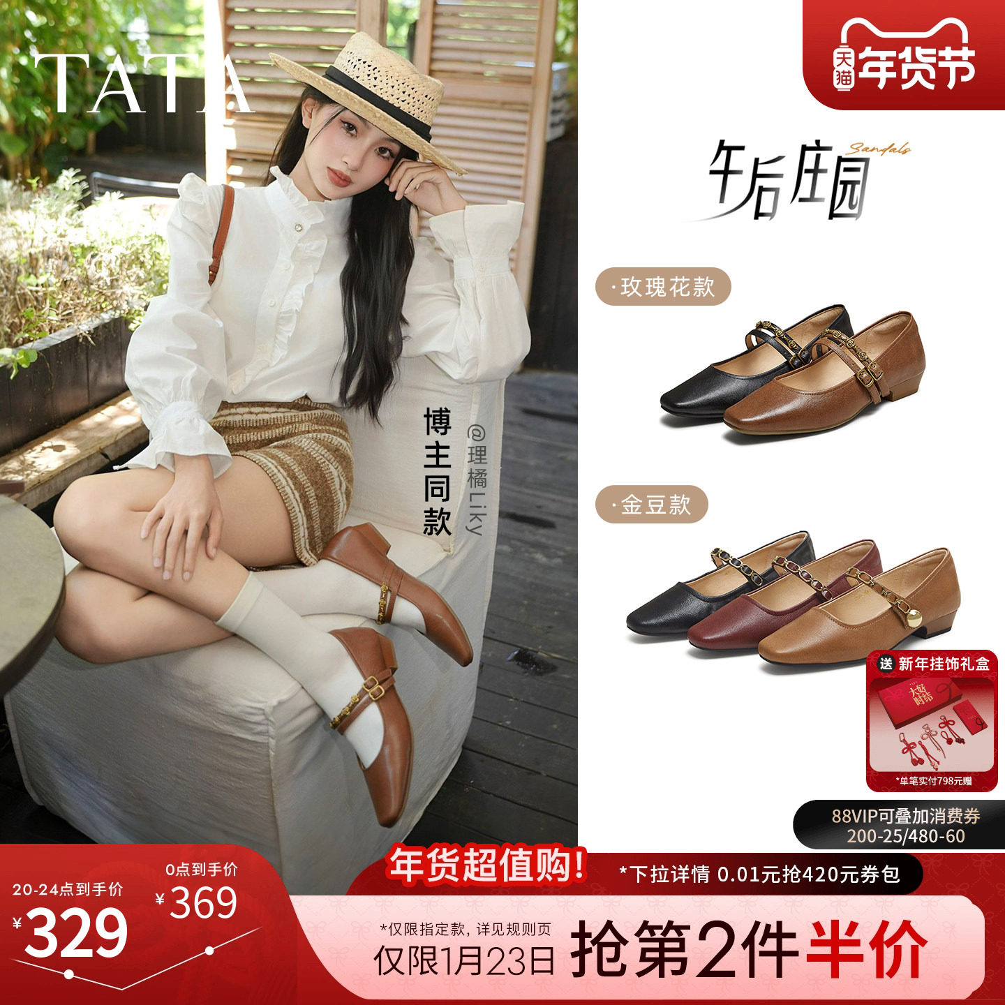 TATA他她午后庄园红色玛丽珍鞋女鞋平底浅口羊皮单鞋子YRU01CQ5,淘宝优惠券,粉丝福利购,淘宝优惠卷