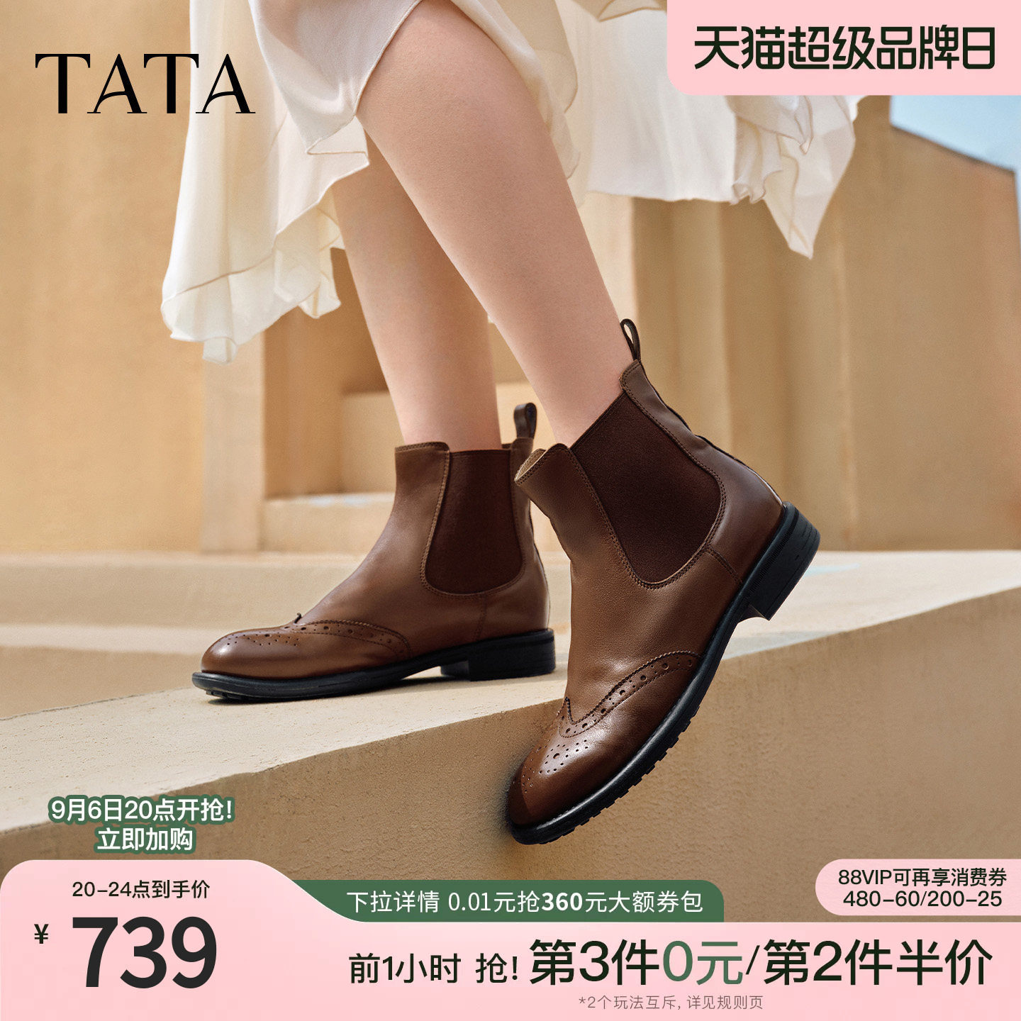 TATA Chelsea boots women's chimney boots washed leather fashion boots versatile short boots for women 2026 winter F9U01DD6