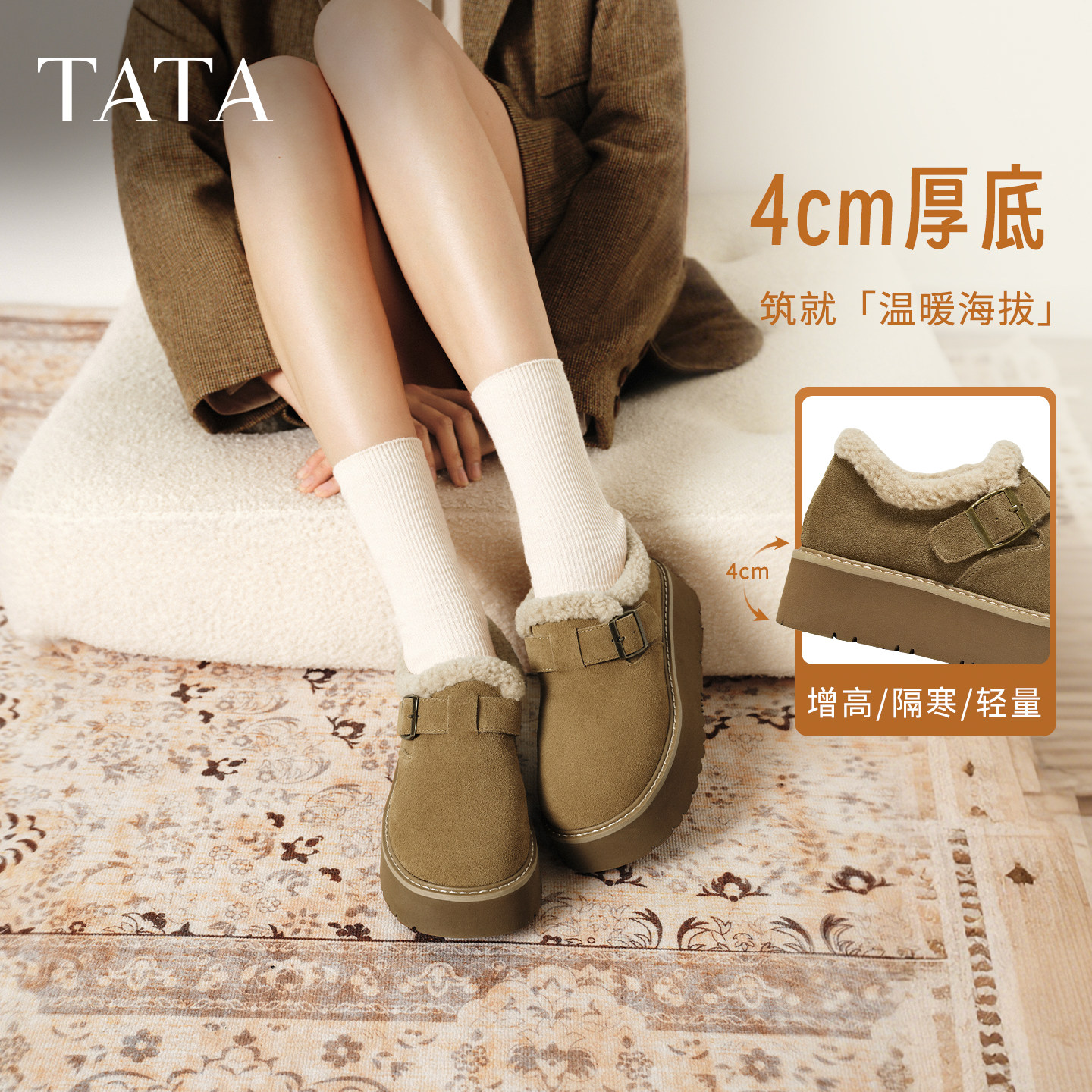 TATA他她雪地靴女2025冬季新款勃肯鞋毛毛保暖加绒棉鞋JYV01DM5,淘宝优惠券,粉丝福利购,淘宝优惠卷