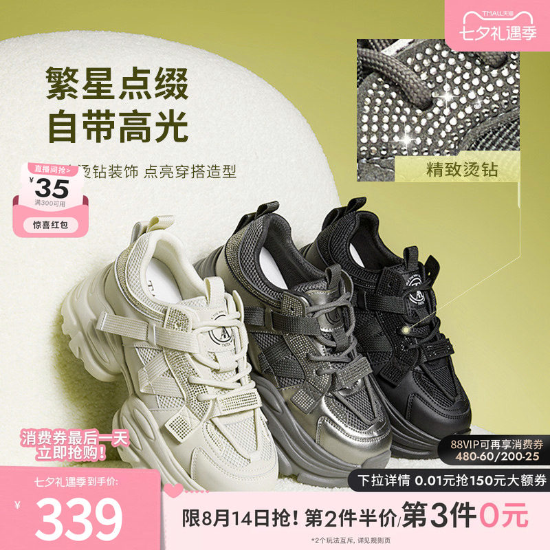 TATA他她繁星复古厚底老爹鞋女鞋银色休闲运动鞋秋季新款CY201AM5