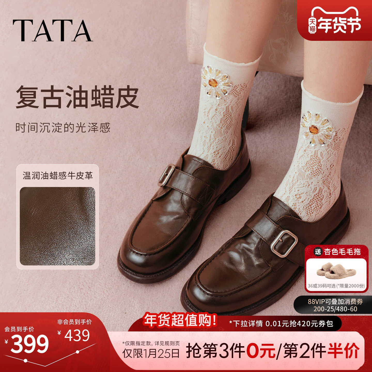 张昕懿同款TATA他她时光序曲棕色乐福鞋女复古小皮鞋单鞋JZZ01AM6,淘宝优惠券,粉丝福利购,淘宝优惠卷