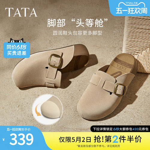 TATA他她女鞋春季勃肯鞋可外穿增高厚底休闲鞋包头拖鞋4UL01CH5 - 图0