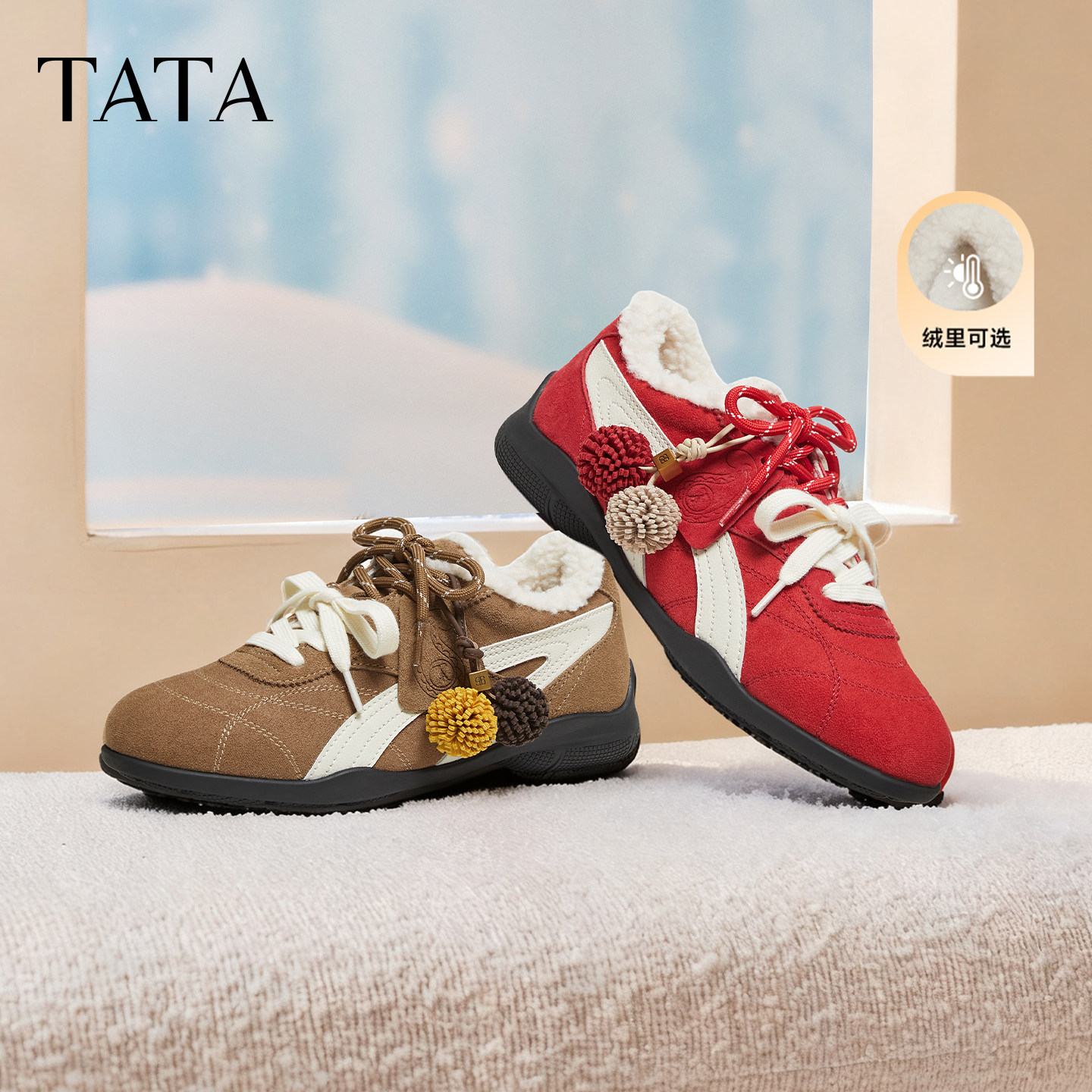 张艺凡同款TATA他她松果鞋加绒德训鞋红色鞋子运动阿甘鞋GTY01CM5,淘宝优惠券,粉丝福利购,淘宝优惠卷