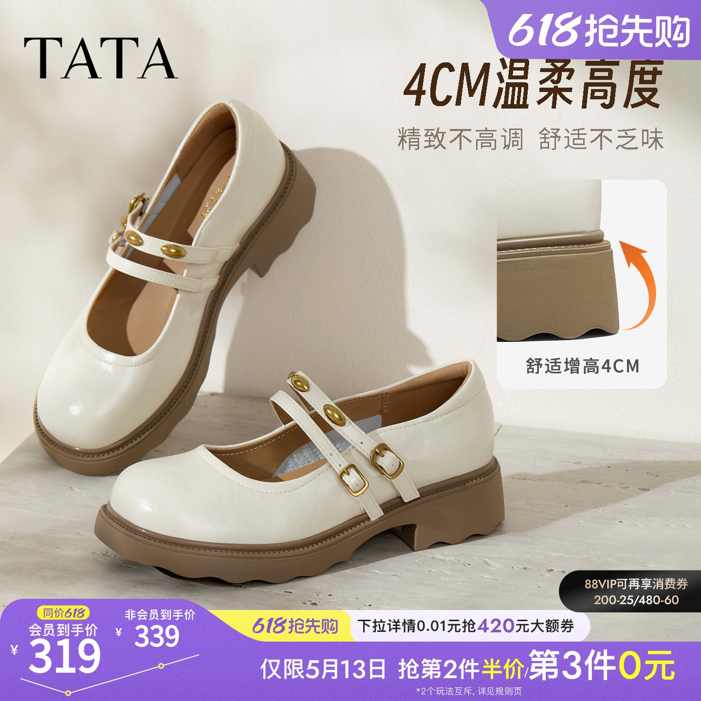 TATA他她女鞋糖豆鞋浅口单鞋通勤玛丽珍鞋厚底增高休闲鞋CJ201CQ5