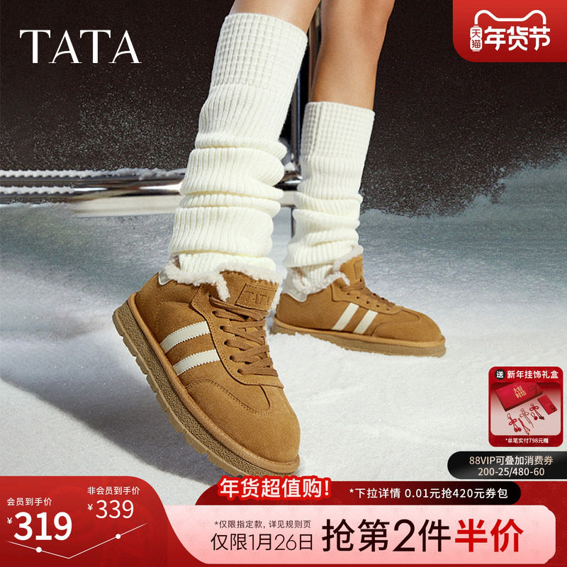 TATA他她栗子蛋糕复古休闲德训鞋雪地靴加绒保暖毛毛鞋冬6JM01AM5,淘宝优惠券,粉丝福利购,淘宝优惠卷
