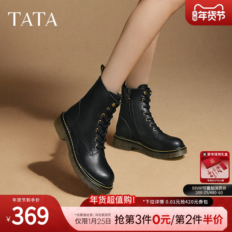 Tata他她靴子经典英伦风复古加绒马丁靴厚底女靴真皮短靴WUY02DZ4,淘宝优惠券,粉丝福利购,淘宝优惠卷