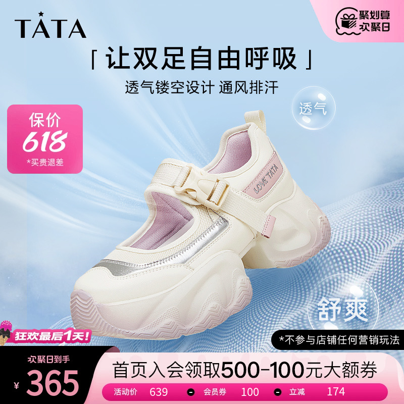 Tata他她云朵厚底老爹凉鞋女休闲玛丽珍溯溪运动鞋2024夏3ER01BQ4 - 图0