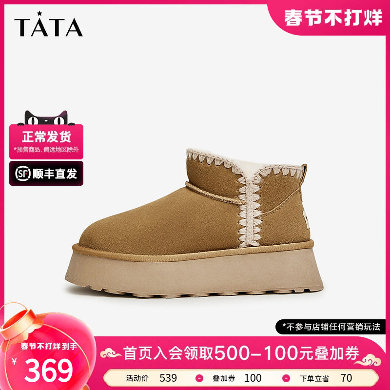  他她Tata时尚雪地靴