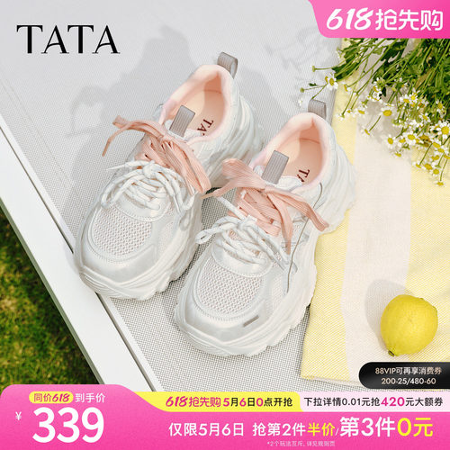 TATA他她女鞋2026夏季款透气运动鞋厚底休闲鞋百搭老爹鞋CQJ01BM6 - 图0