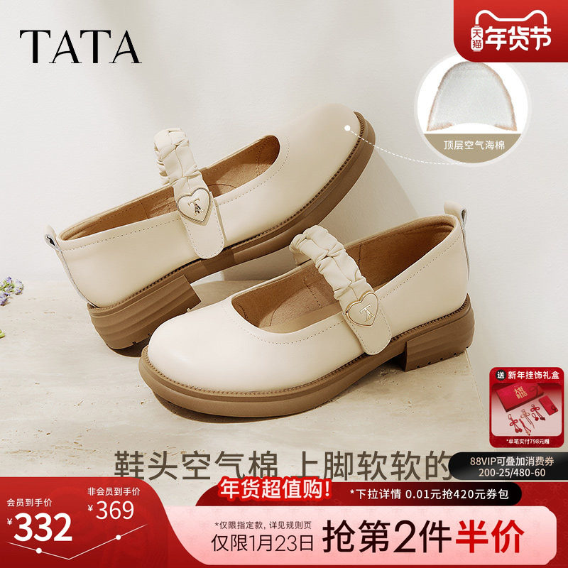 TATA他她甜心玛丽珍鞋女羊皮复古小皮鞋女款单鞋2025新款7WX01AQ5,淘宝优惠券,粉丝福利购,淘宝优惠卷