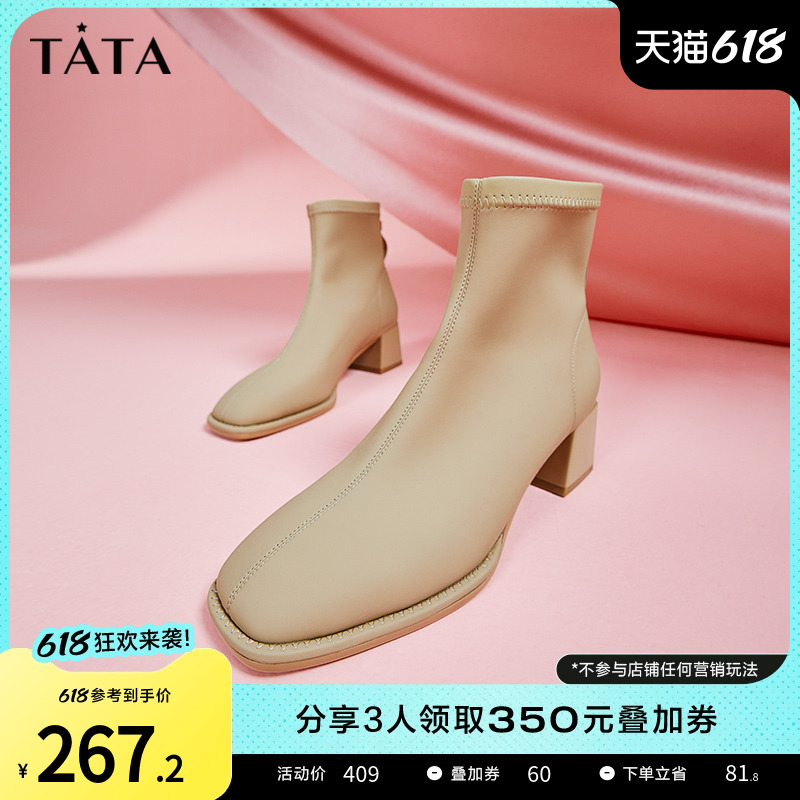 Tata他她气质高跟短靴瘦瘦靴女法式踝靴秋冬百搭时尚靴子UAXA1DD2