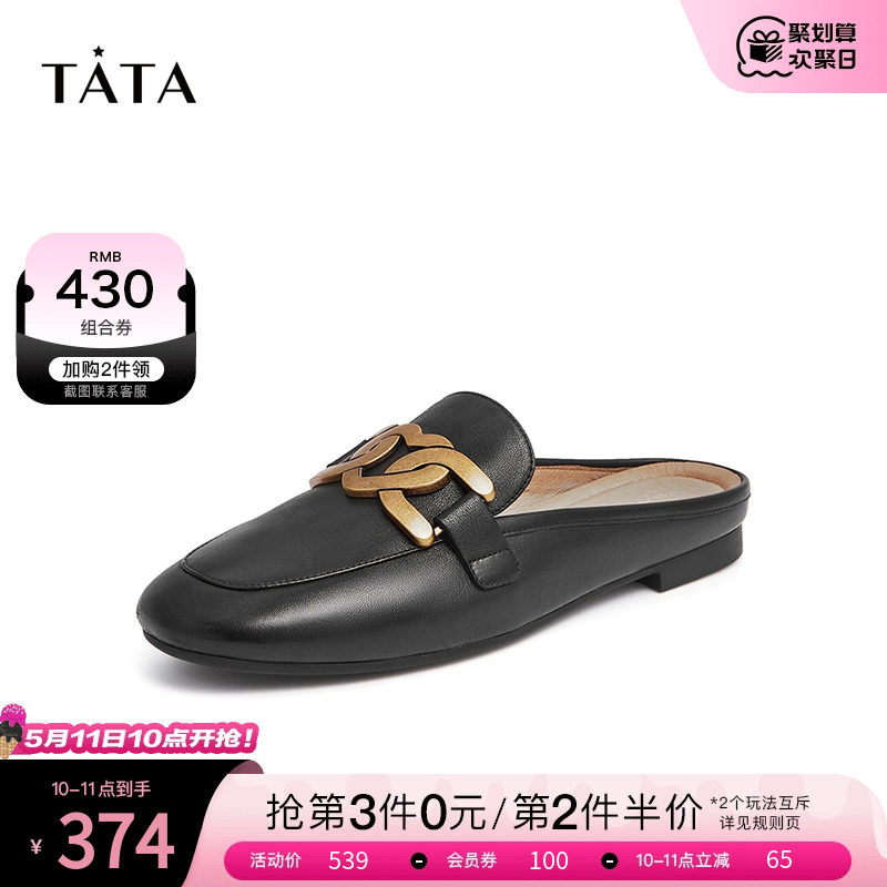 Tata他她复古包头半拖鞋女鞋夏款穆勒鞋外穿凉鞋商场同款7QC02AH3