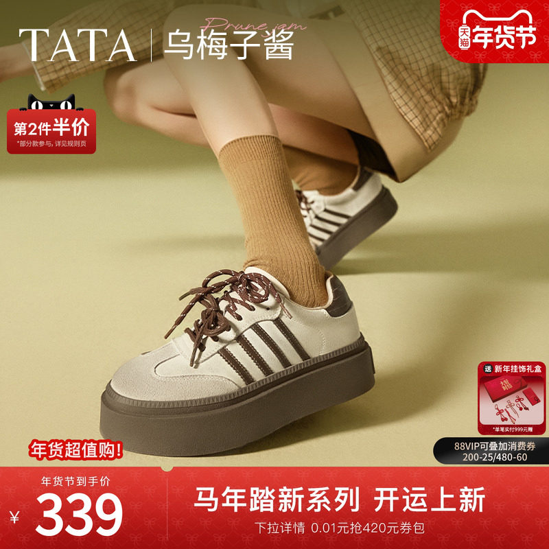 TATA他她乌梅子酱加绒复古德训鞋女红色新年增高厚底板鞋子W9B02,淘宝优惠券,粉丝福利购,淘宝优惠卷