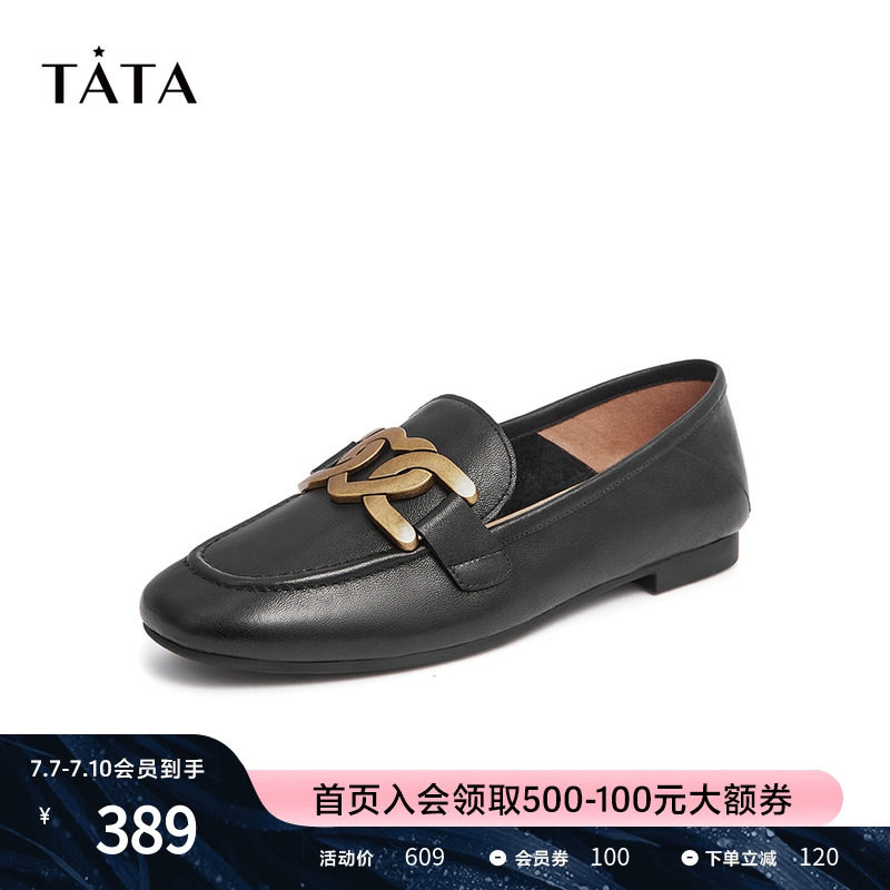 tata通勤乐福鞋平底单鞋英伦风皮鞋 他她Tata乐福鞋（豆豆鞋）