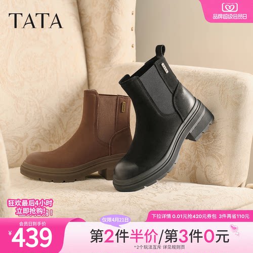 TATA他她靴子女鞋美拉德短靴切尔西靴羊皮靴显瘦烟筒靴W3M05DD5 - 图0