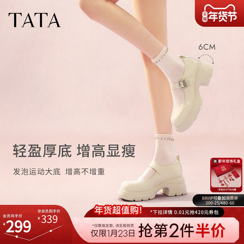 TATA他她黑色玛丽珍鞋女2025春季新款厚底小皮鞋JK鞋单鞋7DK01AQ5,淘宝优惠券,粉丝福利购,淘宝优惠卷