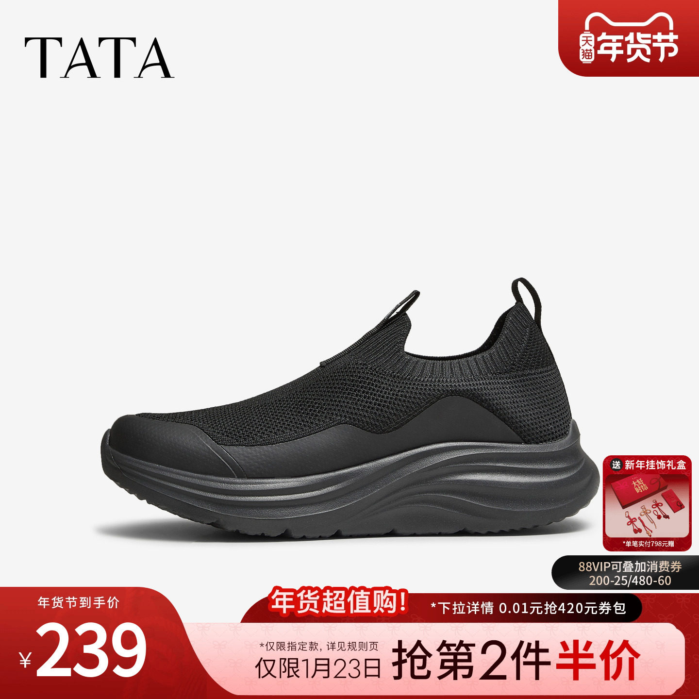 TATA他她男鞋2025冬商场同款舒适百搭休闲鞋新款黑色鞋子PFY01CM5,淘宝优惠券,粉丝福利购,淘宝优惠卷