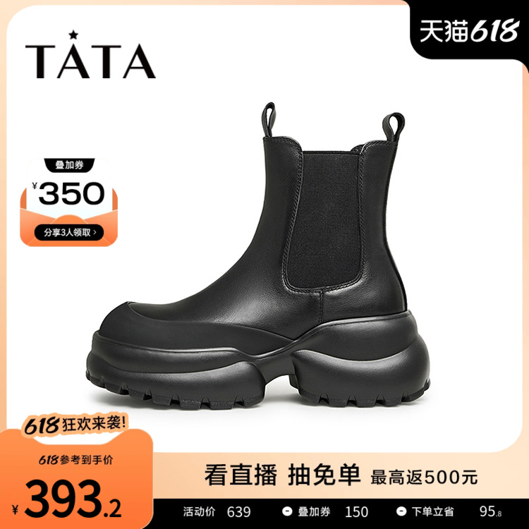 Tata他她英伦厚底切尔西靴女加绒丑萌短靴烟筒靴2023冬季W4K01DD3