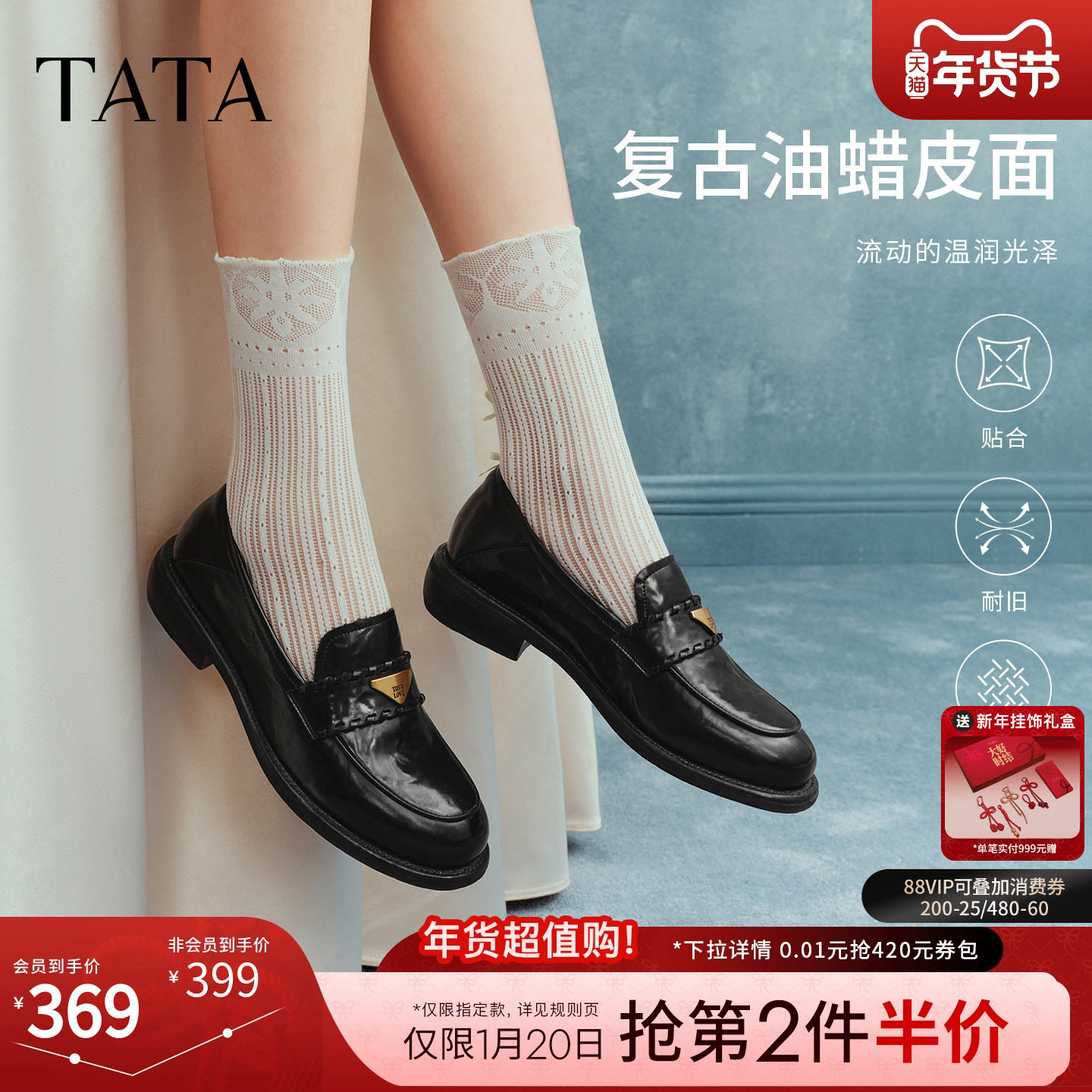 TATA他她女鞋2026春季新款小皮鞋时尚休闲鞋百搭乐福鞋子JZZ02AA6,淘宝优惠券,粉丝福利购,淘宝优惠卷