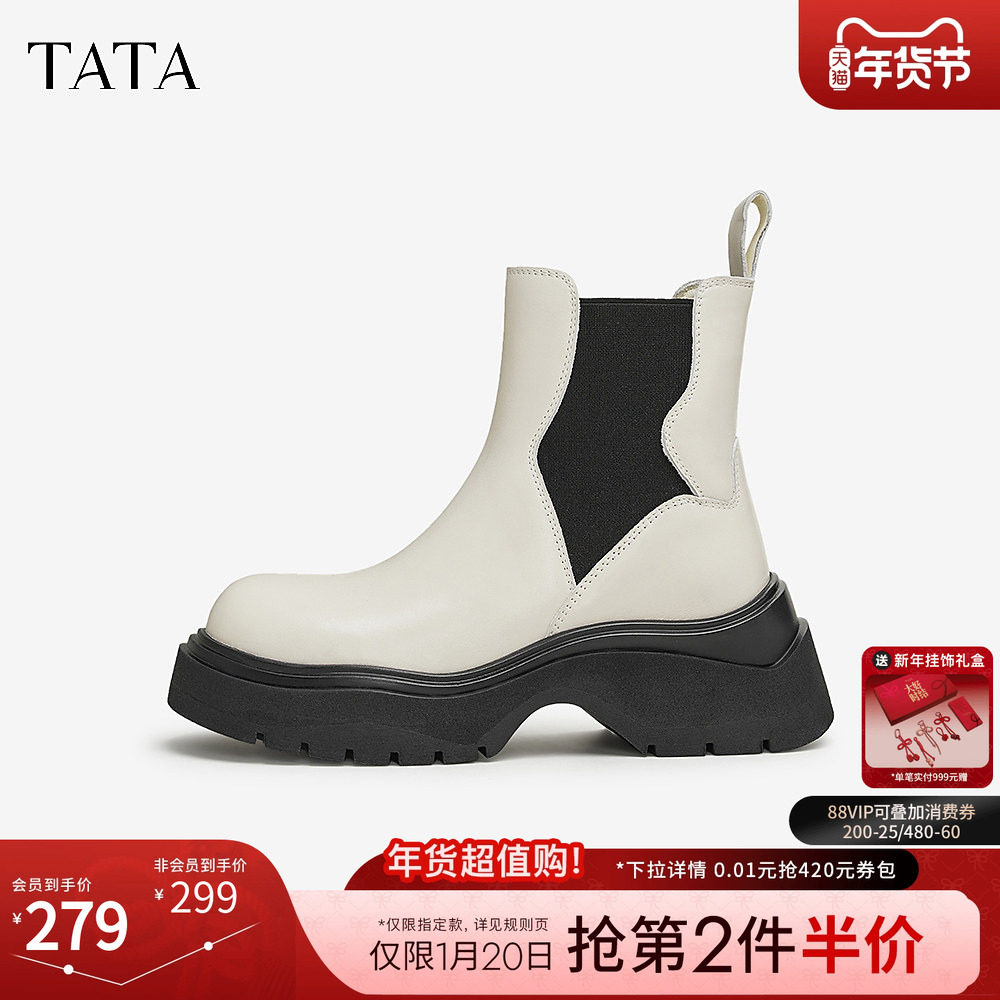 Tata他她休闲厚底切尔西靴女靴子加绒显瘦烟筒靴2024冬季CEA01DD4,淘宝优惠券,粉丝福利购,淘宝优惠卷