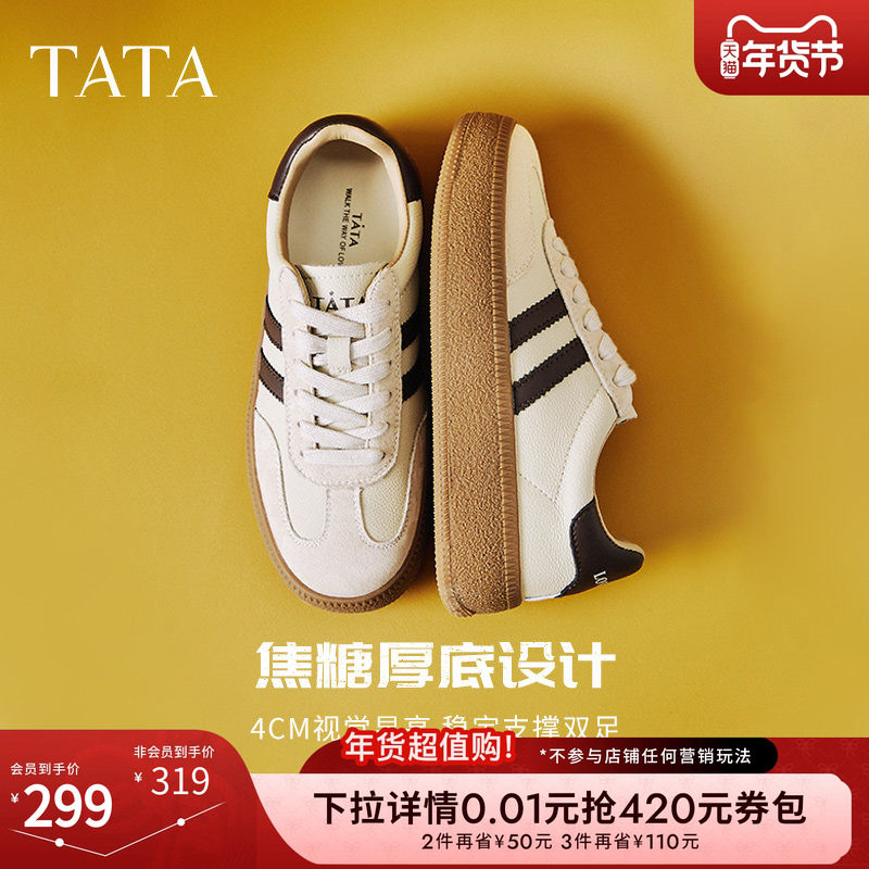 TATA他她女鞋2025新款自由符号厚底德训鞋加绒休闲鞋复古板鞋子,淘宝优惠券,粉丝福利购,淘宝优惠卷