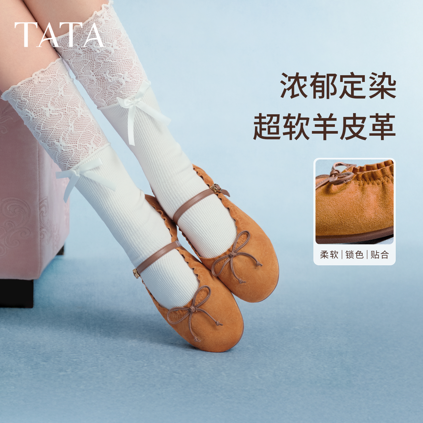 TATA他她女鞋2026春羊皮平底玛丽珍鞋女芭蕾舞鞋休闲单鞋YZQ01AQ6,淘宝优惠券,粉丝福利购,淘宝优惠卷