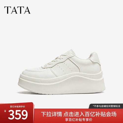 TATA他她女鞋2026春季新款小白鞋时尚增高休闲鞋百搭板鞋G3N04AM6 - 图0
