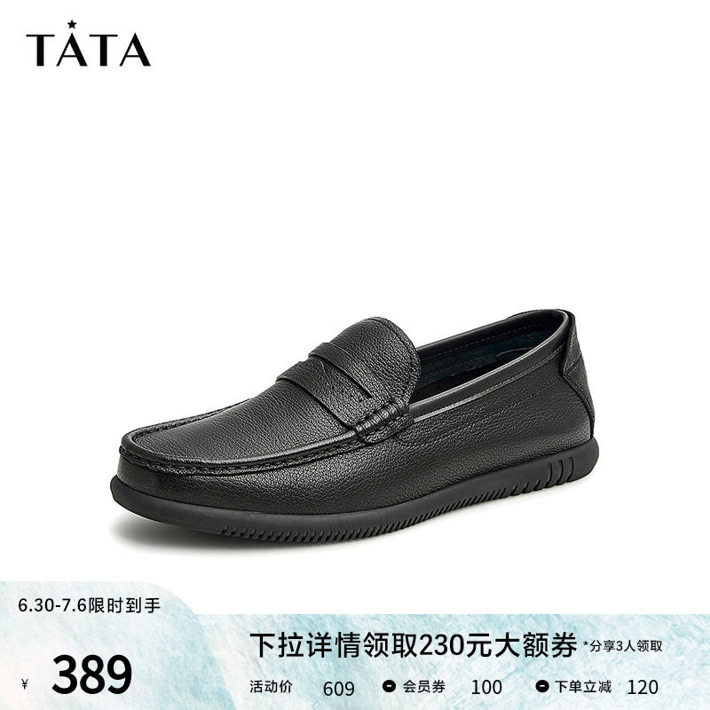 tata经典简约一脚蹬休闲豆豆鞋皮鞋 他她Tata休闲皮鞋