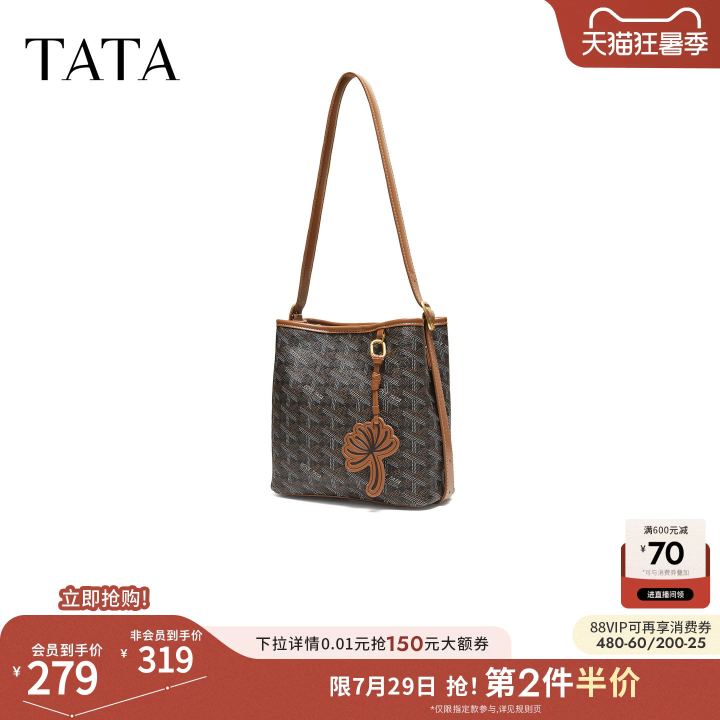 TATA他她女包秋季商场同款