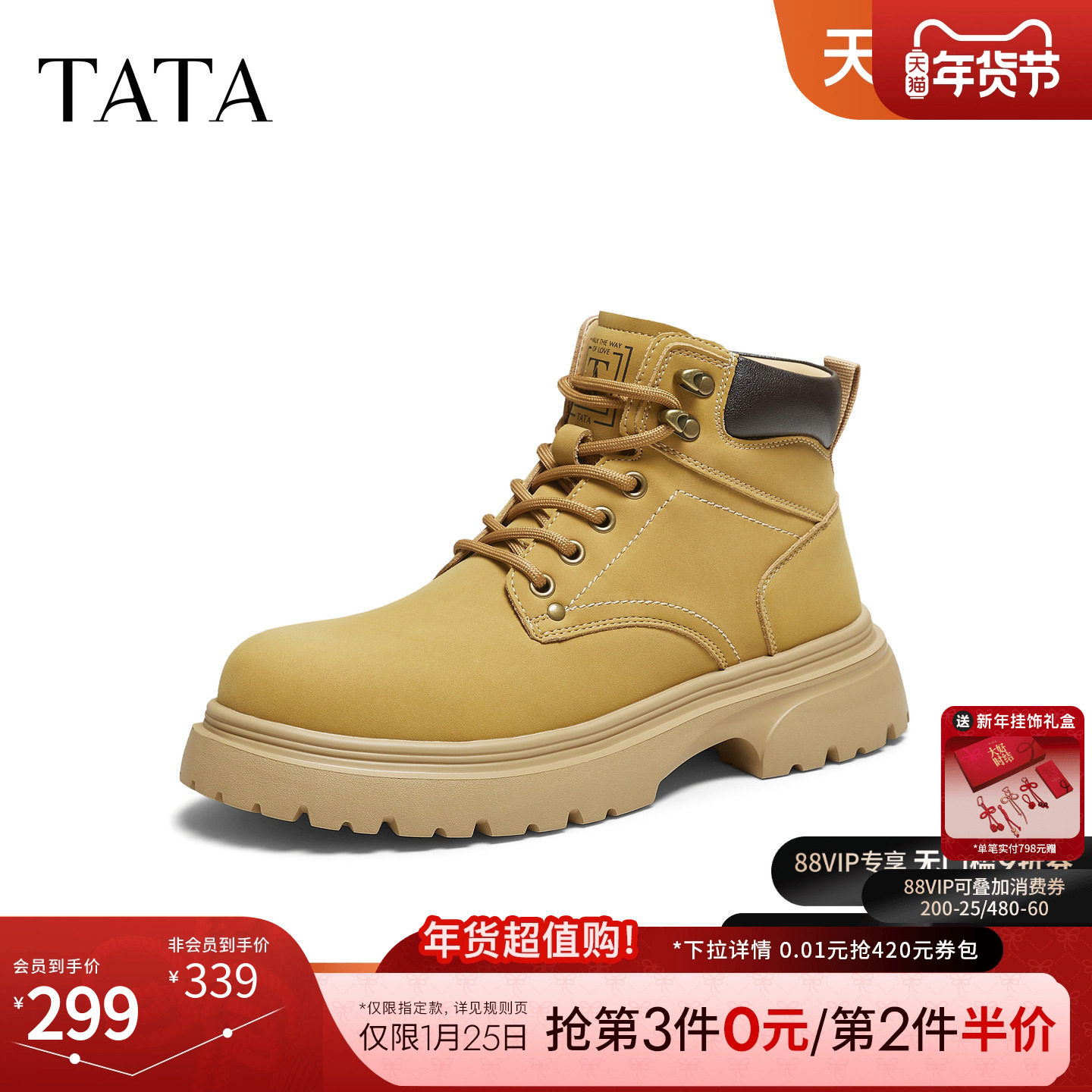 TATA他她男靴子2025冬季大黄靴百搭休闲男鞋新款工装靴VPQ01DD5,淘宝优惠券,粉丝福利购,淘宝优惠卷