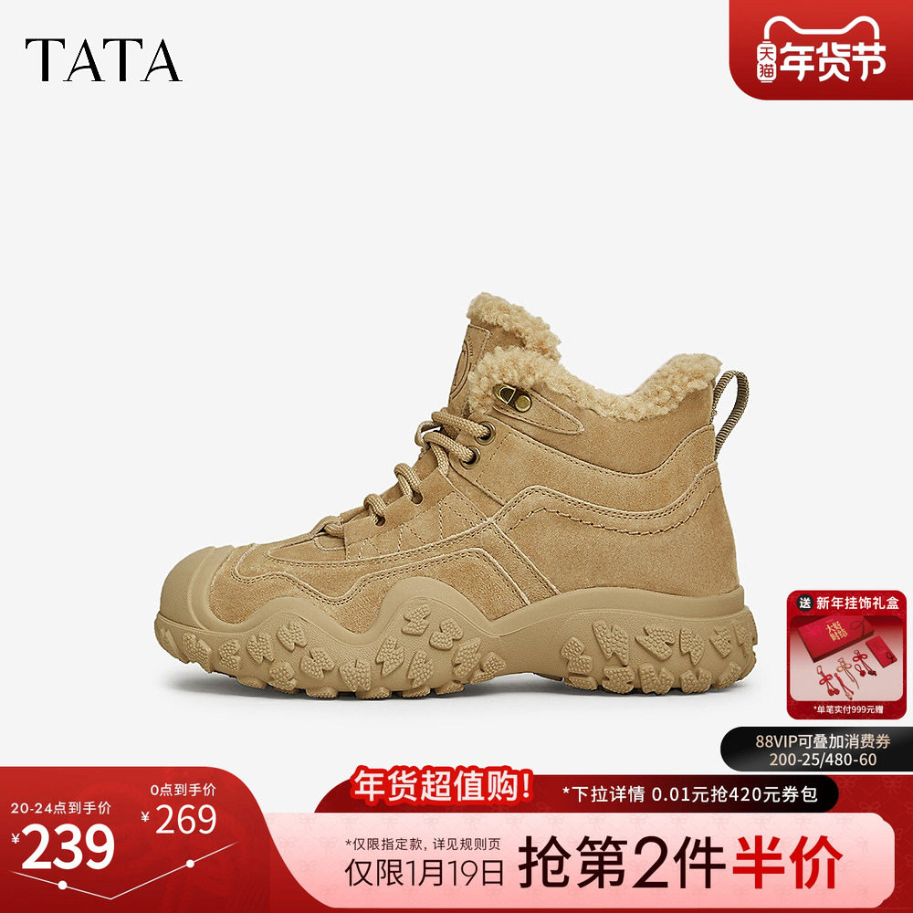 TATA他她厚底保暖运动靴女靴子加绒短靴高帮鞋2024冬新款CGM01DD4,淘宝优惠券,粉丝福利购,淘宝优惠卷