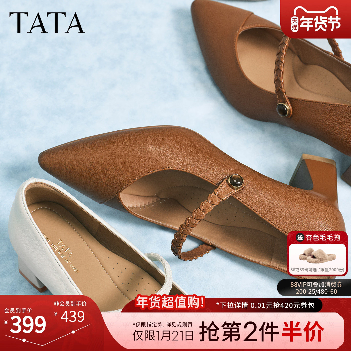 TATA他她粗跟玛丽珍鞋女尖头高跟鞋棕色小皮鞋女2026新款XGM05AQ6,淘宝优惠券,粉丝福利购,淘宝优惠卷