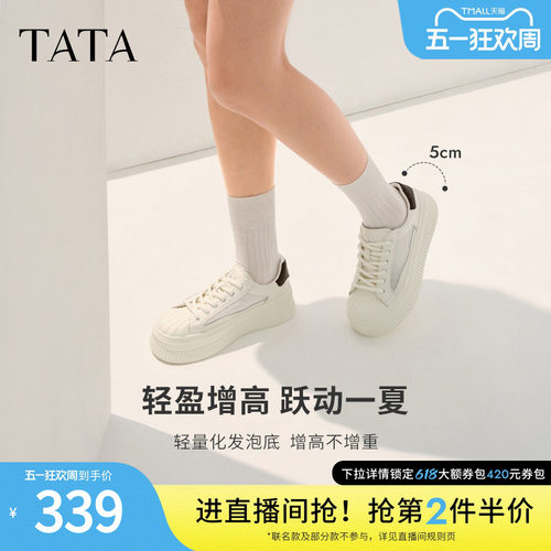 TATA他她厚底小白鞋女网面透气薄款休闲板鞋通勤饼干鞋GNG02BM5 - 图0