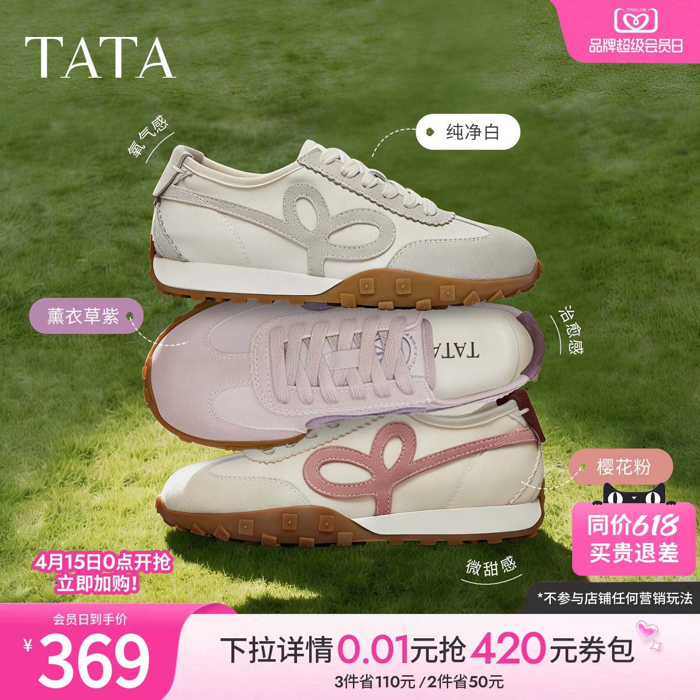 TATA他她啵啵信号女鞋春季款阿甘鞋