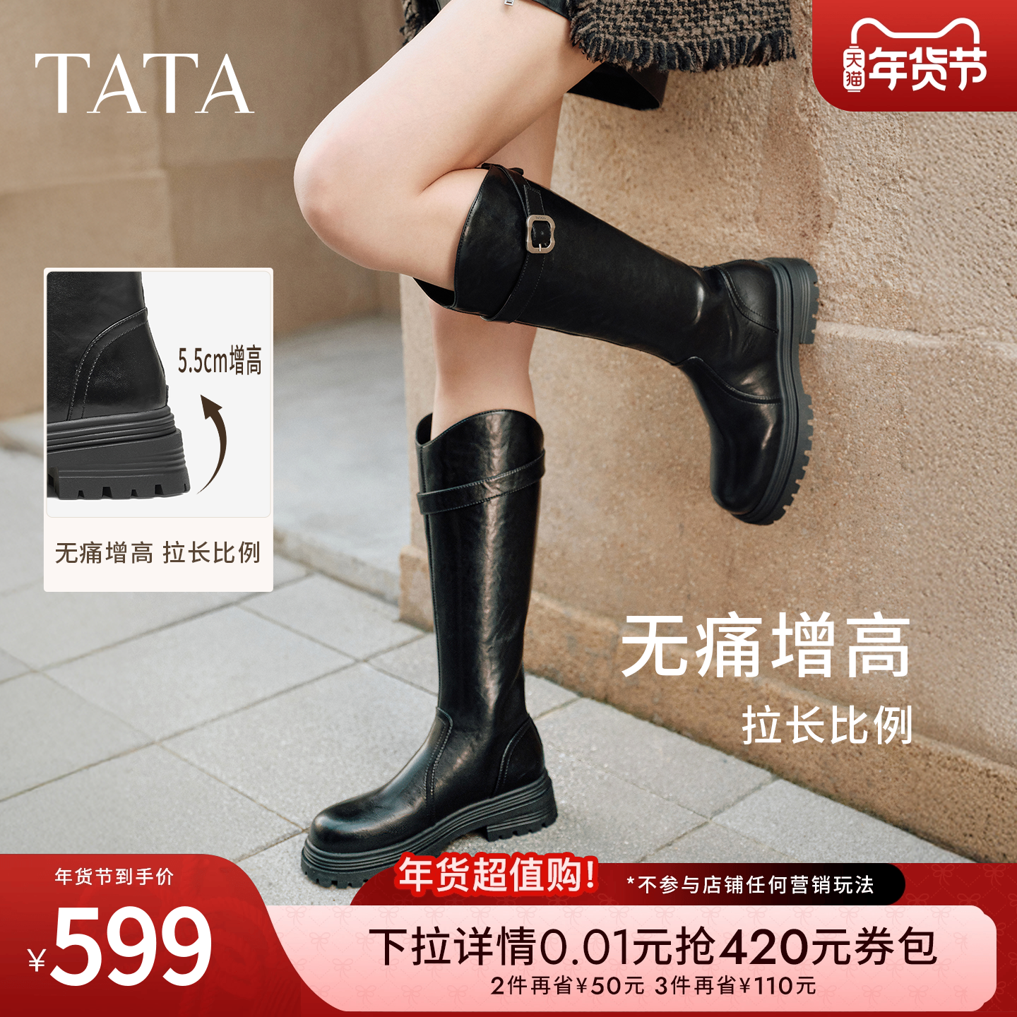 TATA他她骑士靴冬季新款加绒女鞋真皮显瘦粗跟高长筒靴子7D283DG5,淘宝优惠券,粉丝福利购,淘宝优惠卷