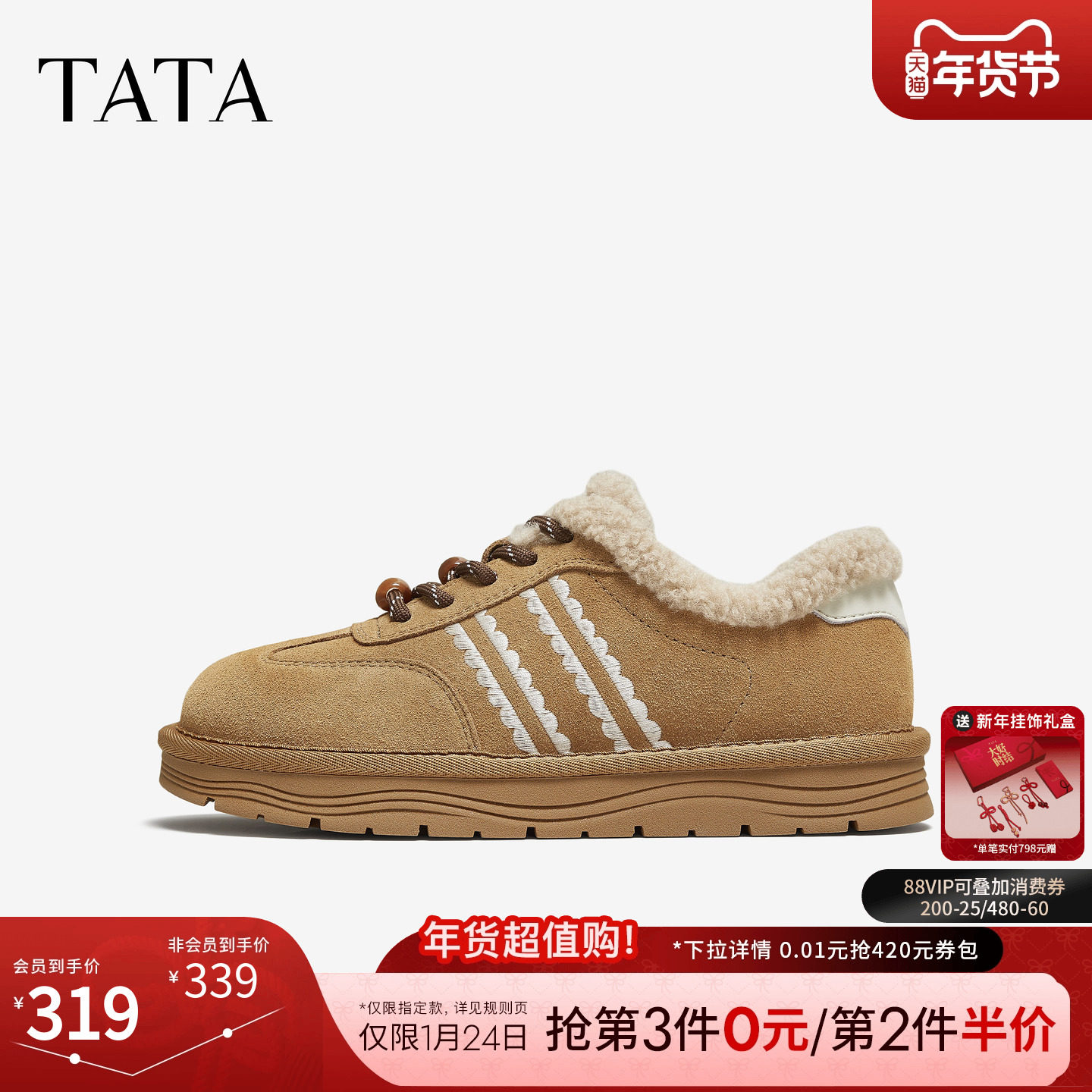 TATA他她棉鞋2025冬季厚底板鞋加绒毛毛德训鞋休闲平底鞋CUD01DM5,淘宝优惠券,粉丝福利购,淘宝优惠卷