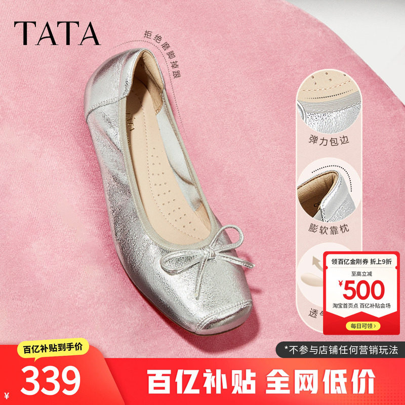 TATA他她银色芭蕾舞鞋平底单鞋