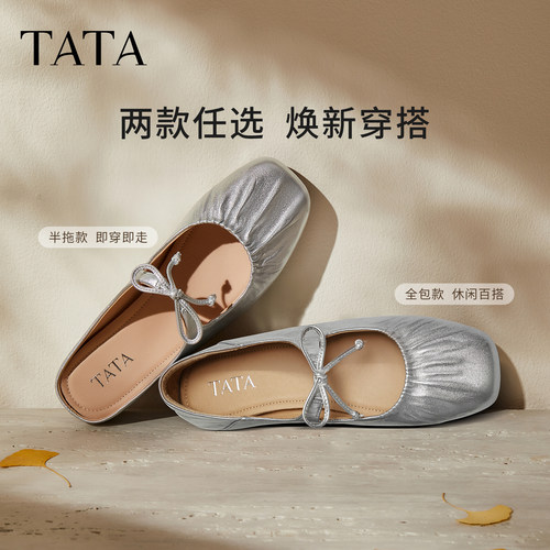 TATA他她小羊拖法式厚底穆勒拖鞋外穿浅口玛丽珍羊皮单鞋YSW01BH5 - 图1