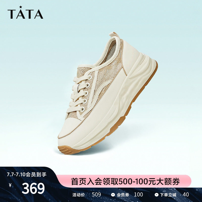 tata厚底溶解小白鞋薄款透气板鞋 他她Tata休闲板鞋