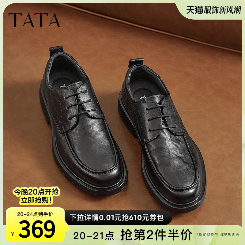 TATA他她商务休闲皮鞋男士真皮父亲鞋结婚郎鞋2024秋冬新TFA01CM4