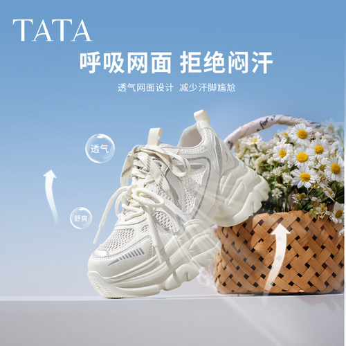 TATA他她女鞋新款网面运动鞋炸街厚底百搭透气显瘦老爹鞋CY216BM6 - 图1