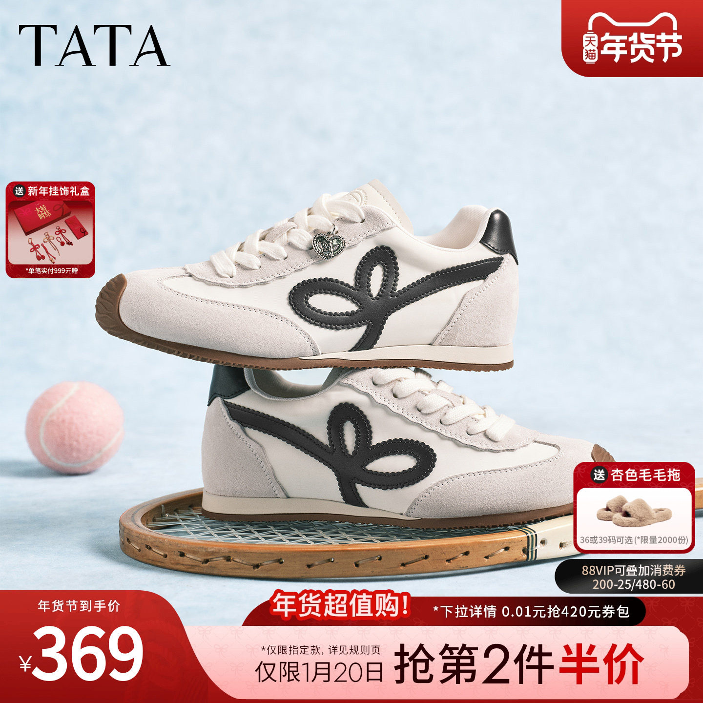 TATA他她半糖信号女鞋红色休闲阿甘鞋休闲新年运动鞋新款GXW04AM6,淘宝优惠券,粉丝福利购,淘宝优惠卷